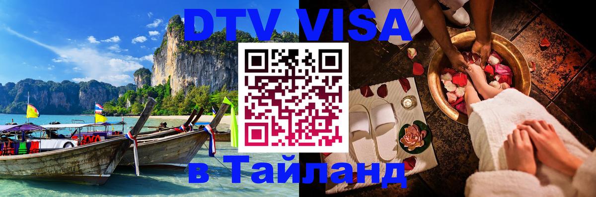 Оформление DTV визы под ключ: стоимость и тарифы, только загранпаспорт - Амстердам  05.10.2025 